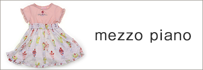 最大90%OFF】mezzo piano(メゾピアノ)の子供服 | キャリーオン